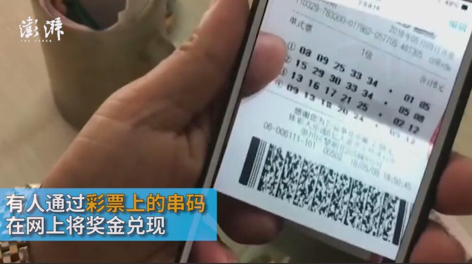 男子朋友|668k8com凯发圈晒中奖彩票 开奖后仅35秒就被人冒